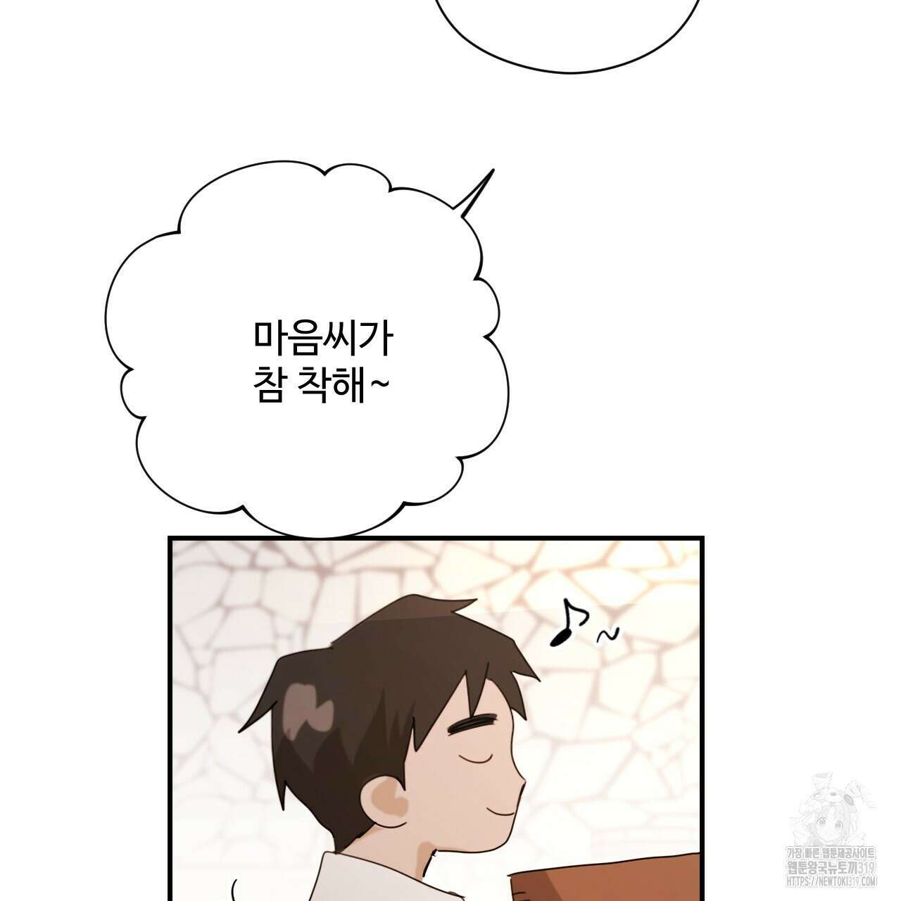 하룻밤은 드래곤곁에서 39화 127