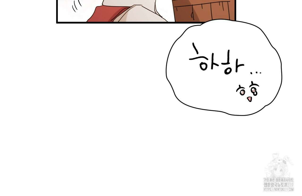 하룻밤은 드래곤곁에서 39화 128