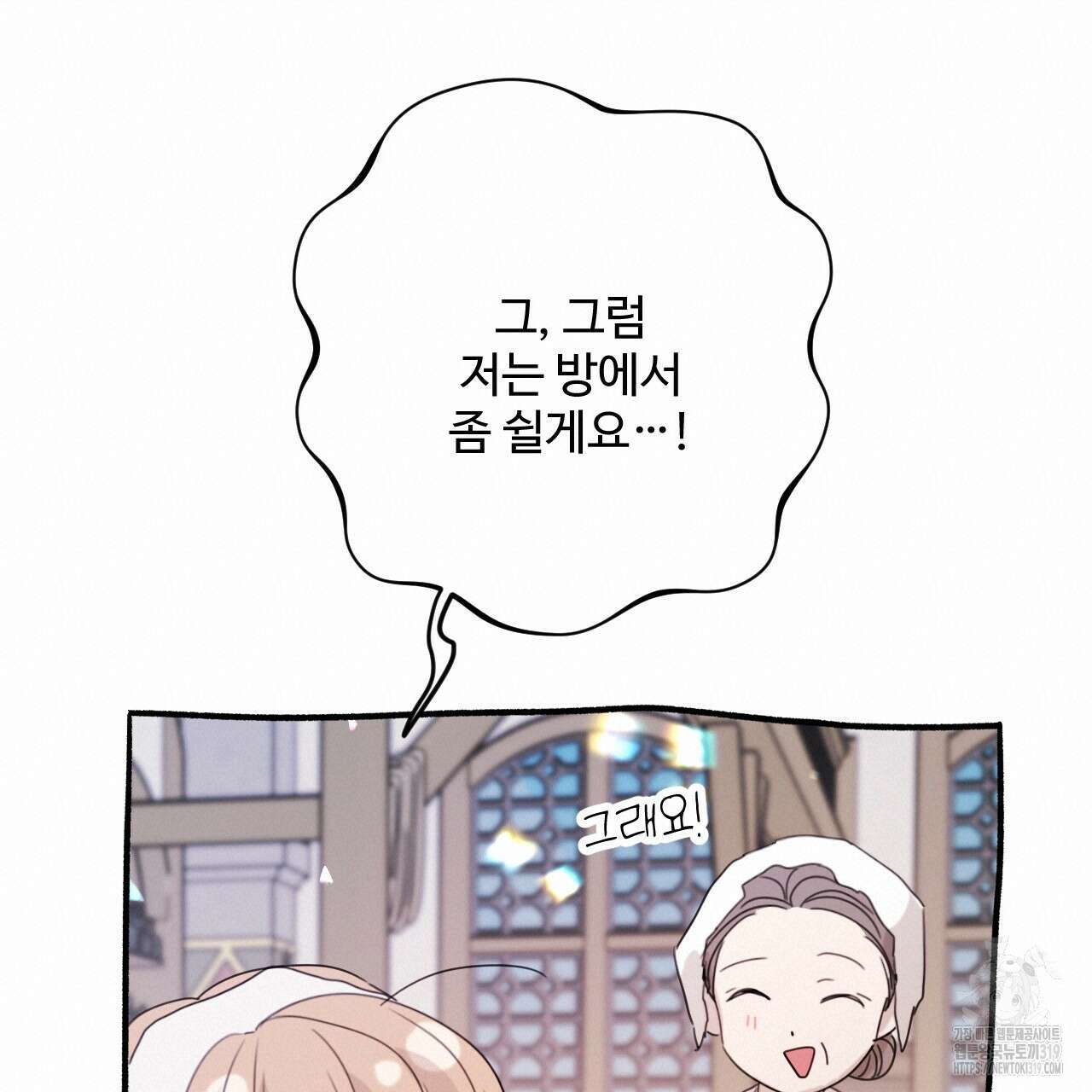 하룻밤은 드래곤곁에서 39화 132