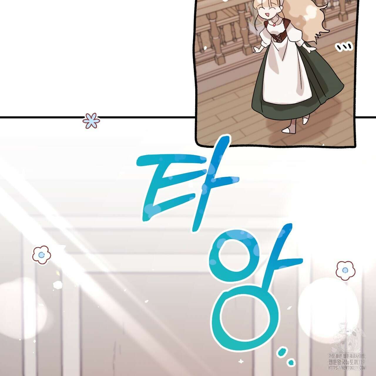 하룻밤은 드래곤곁에서 39화 135