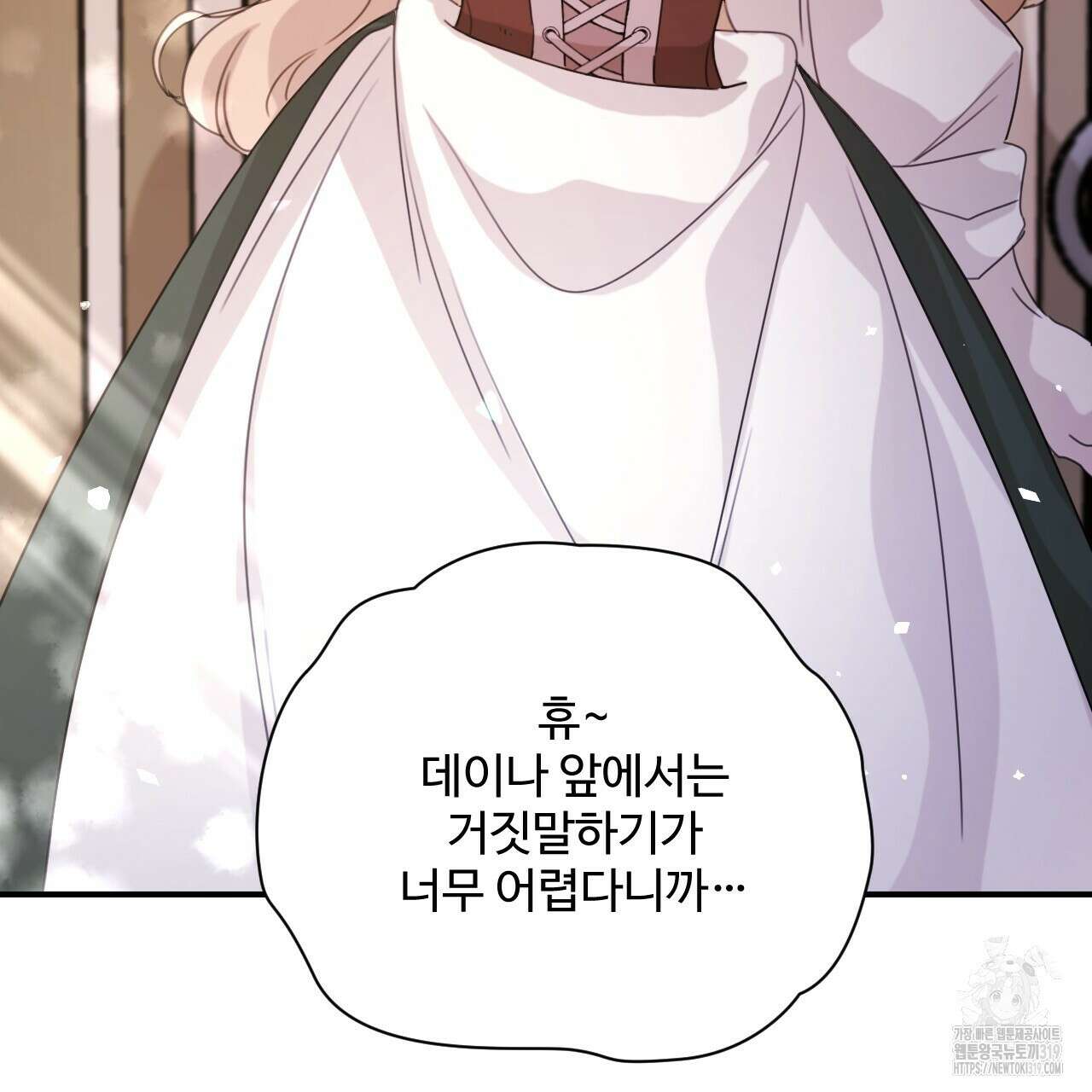 하룻밤은 드래곤곁에서 39화 137