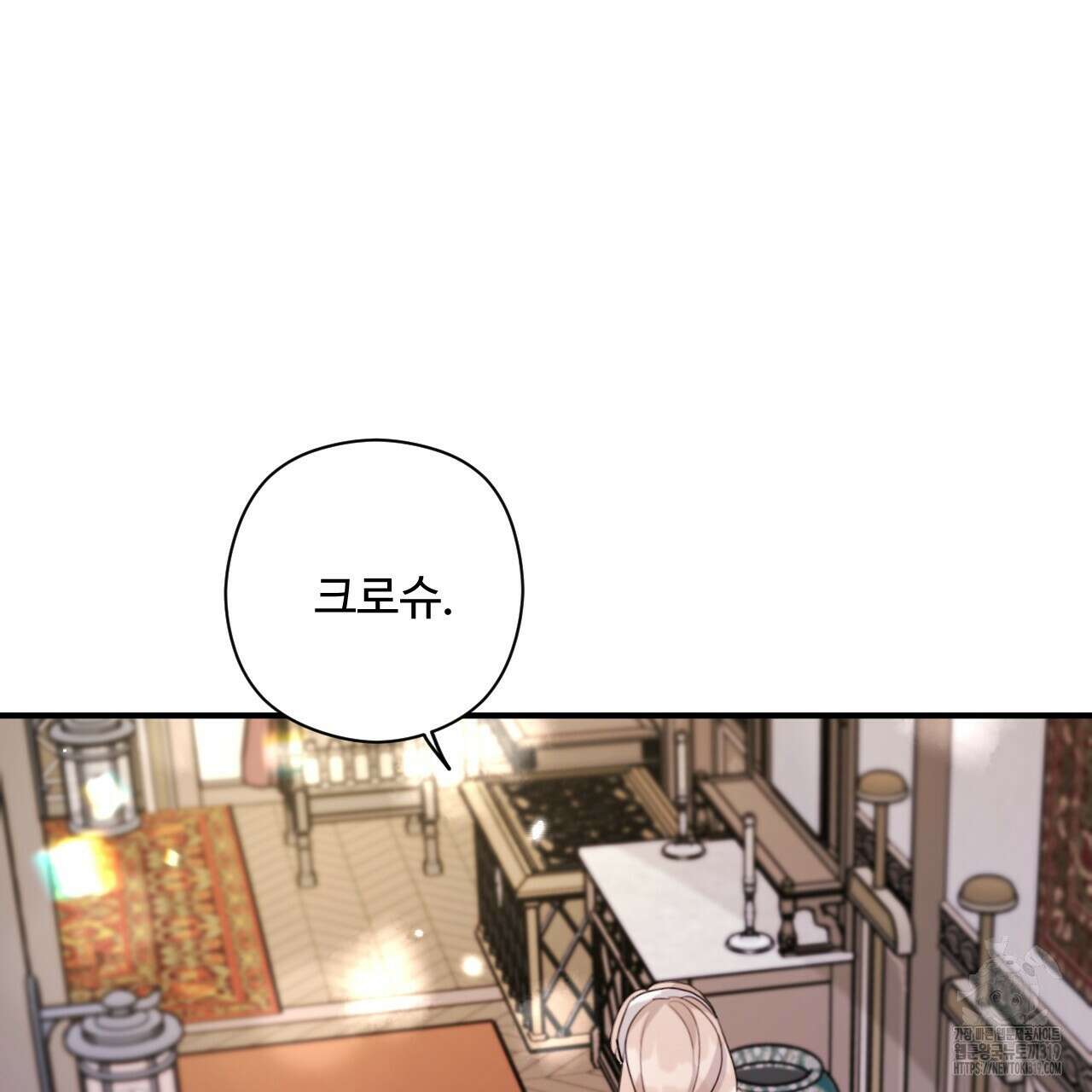 하룻밤은 드래곤곁에서 39화 138