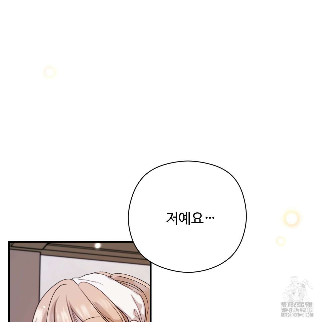 하룻밤은 드래곤곁에서 39화 141
