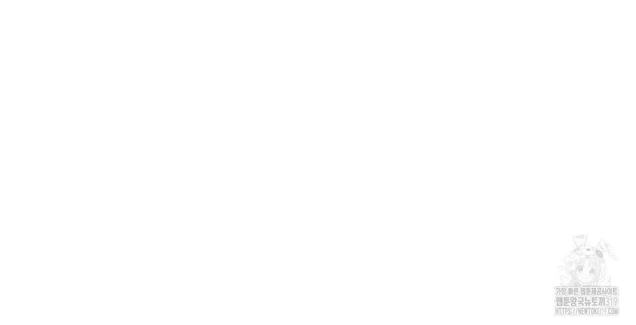하룻밤은 드래곤곁에서 39화 154
