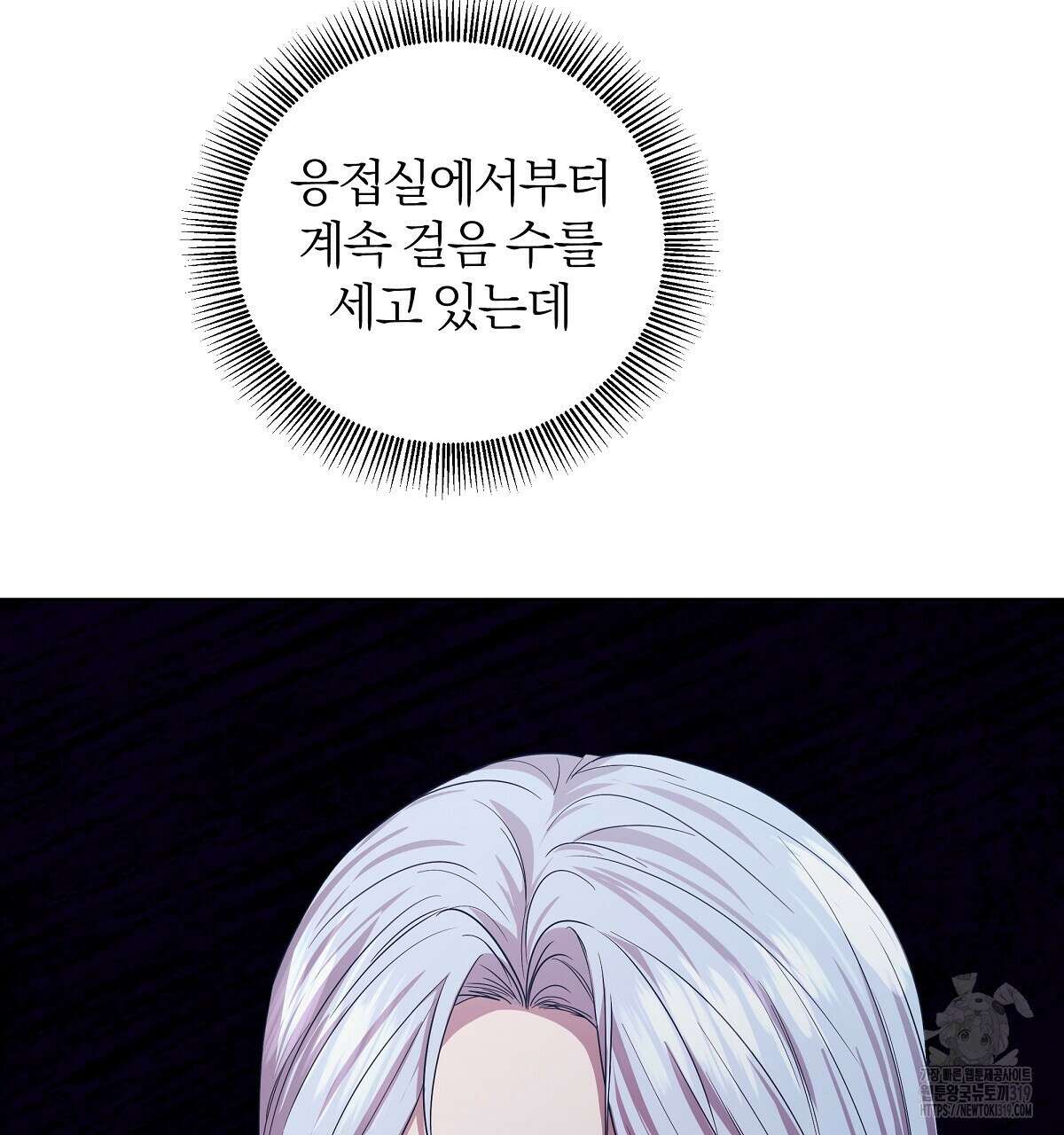 다정하신 나의 악연에게 24화 7