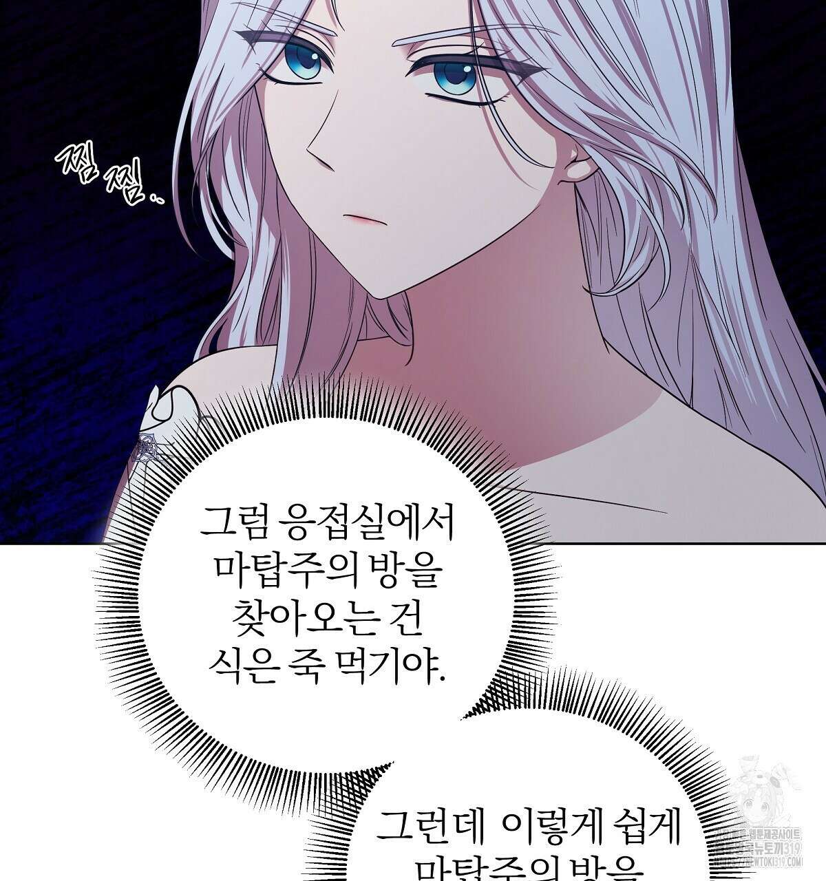 다정하신 나의 악연에게 24화 8