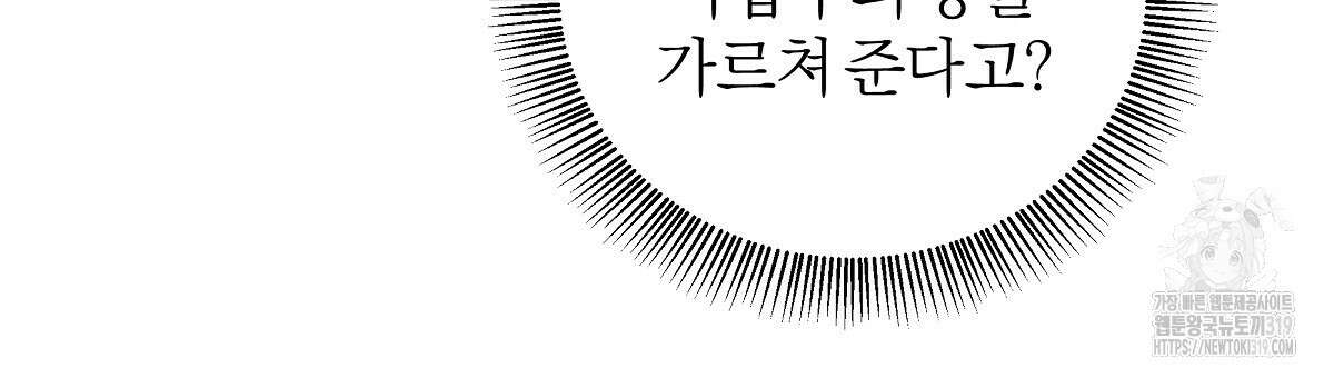 다정하신 나의 악연에게 24화 9