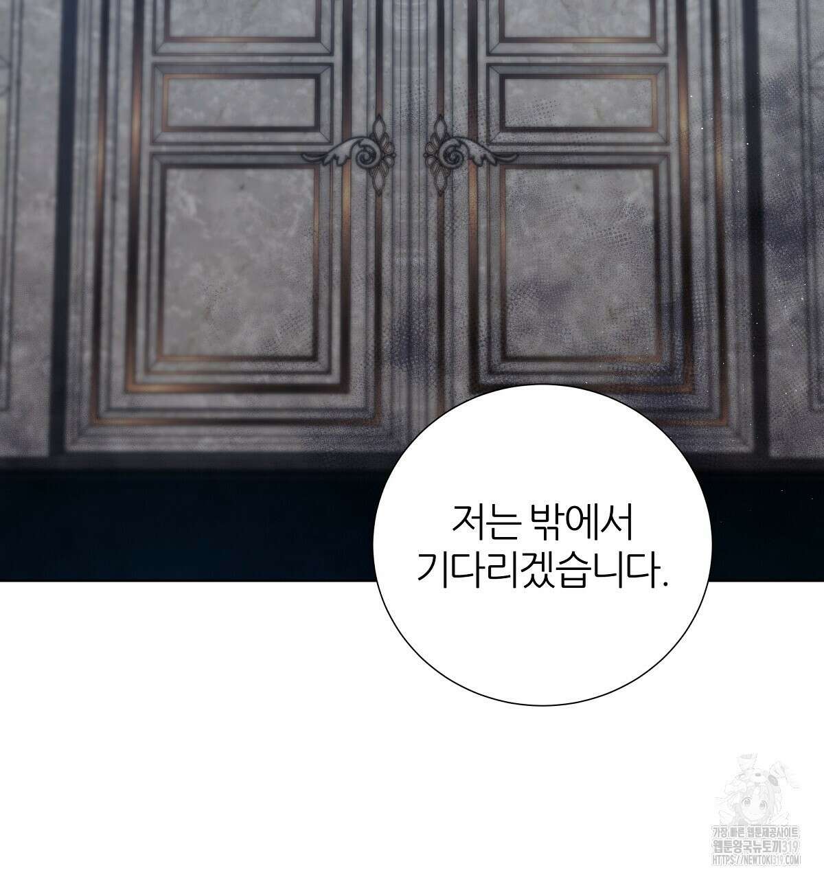 다정하신 나의 악연에게 24화 11