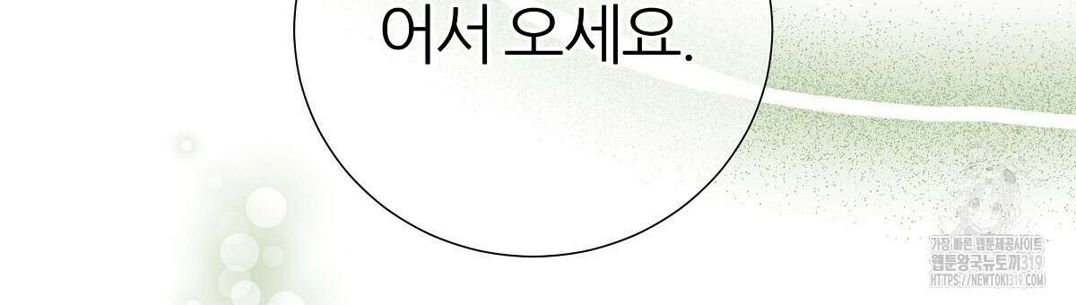 다정하신 나의 악연에게 24화 15