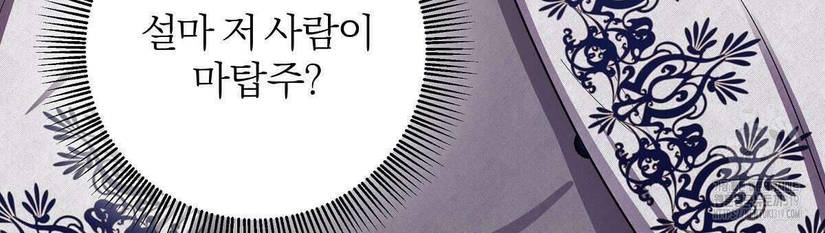 다정하신 나의 악연에게 24화 21