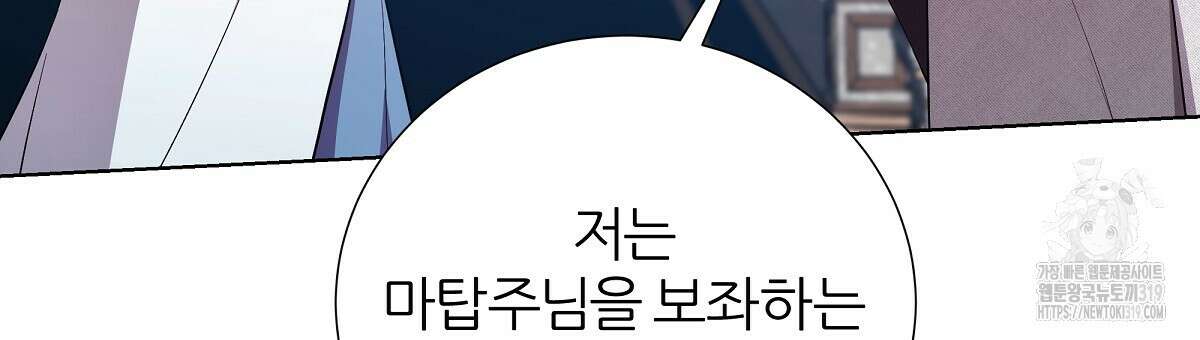 다정하신 나의 악연에게 24화 24