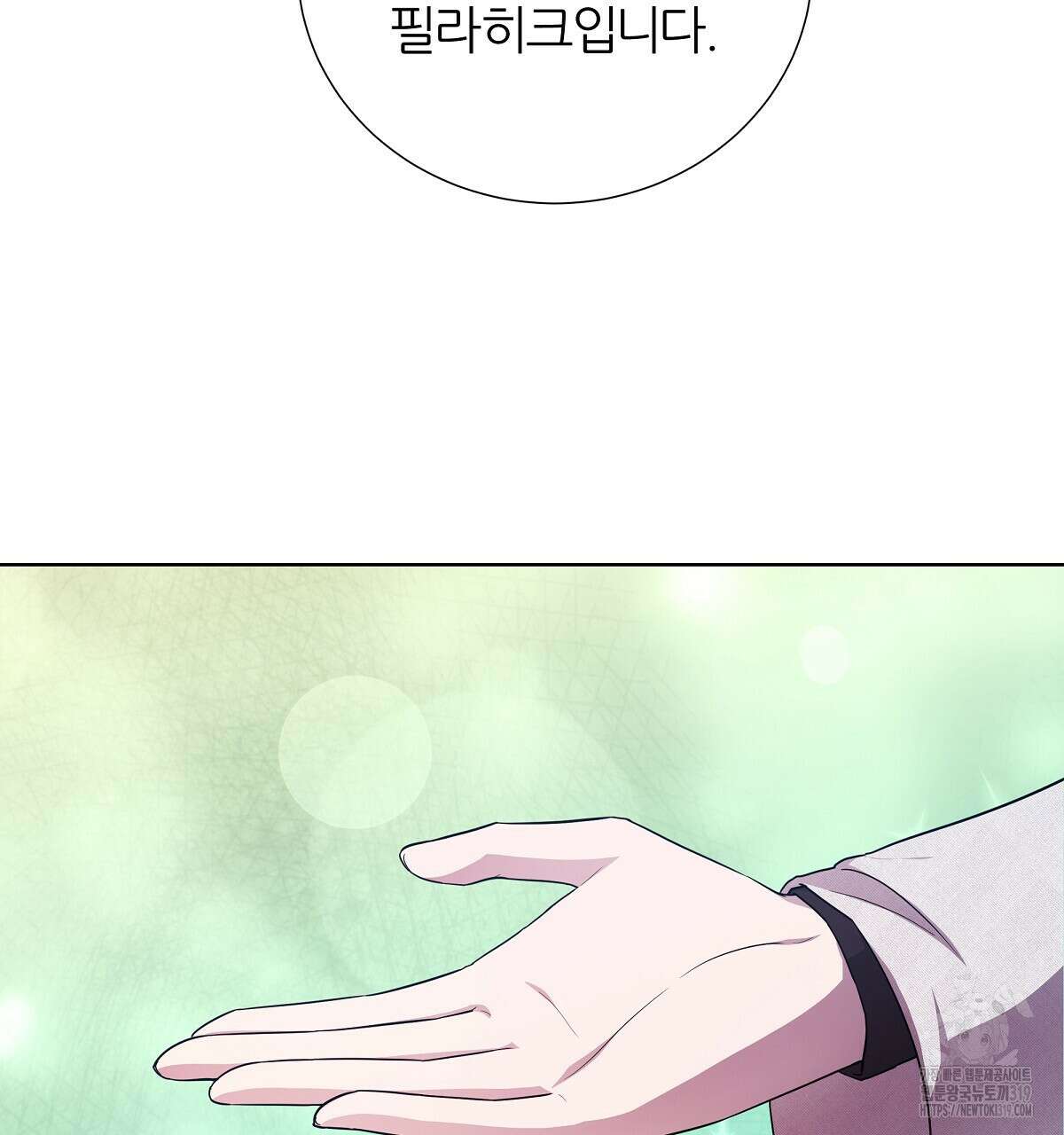 다정하신 나의 악연에게 24화 25
