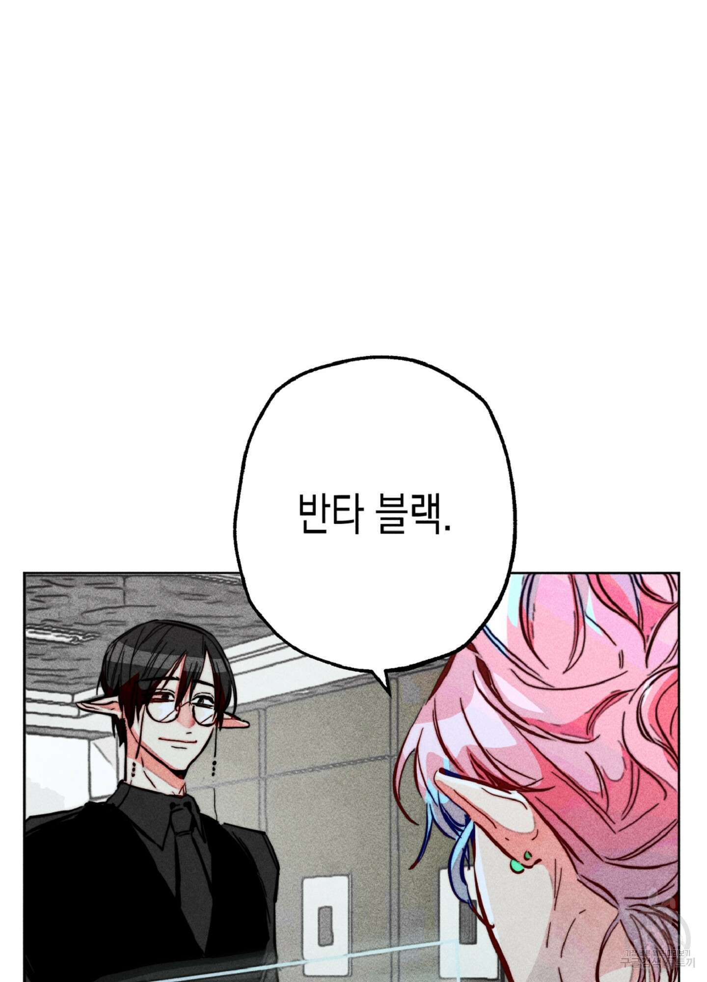 마녀, 30세 89화 6