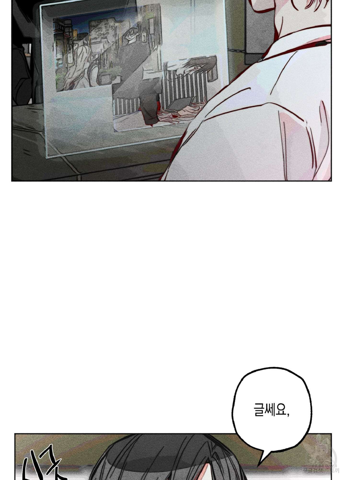 마녀, 30세 89화 7