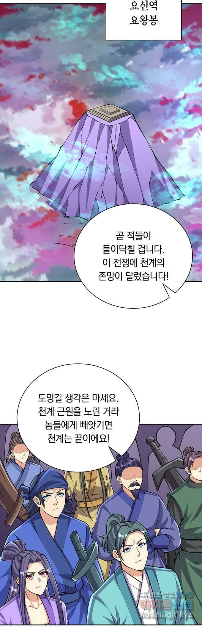 선조귀환 129화 2