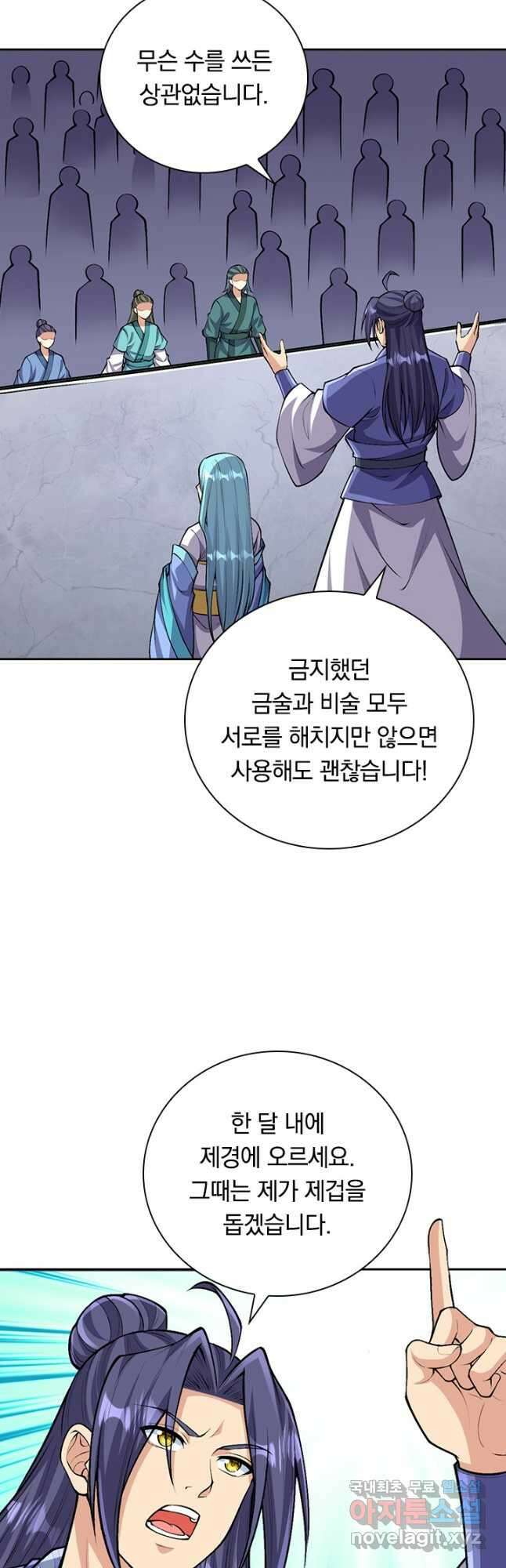 선조귀환 129화 4