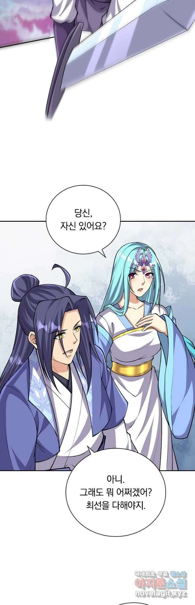 선조귀환 129화 6