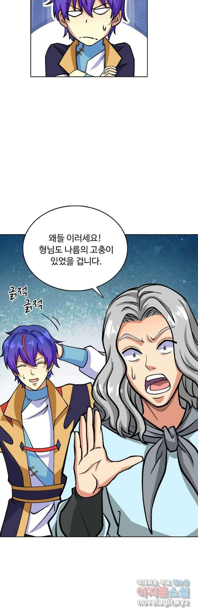 무도독존 393화 3