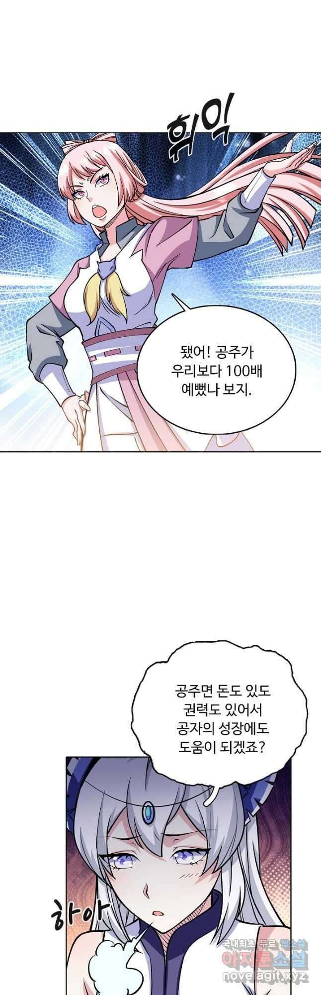 무도독존 393화 4