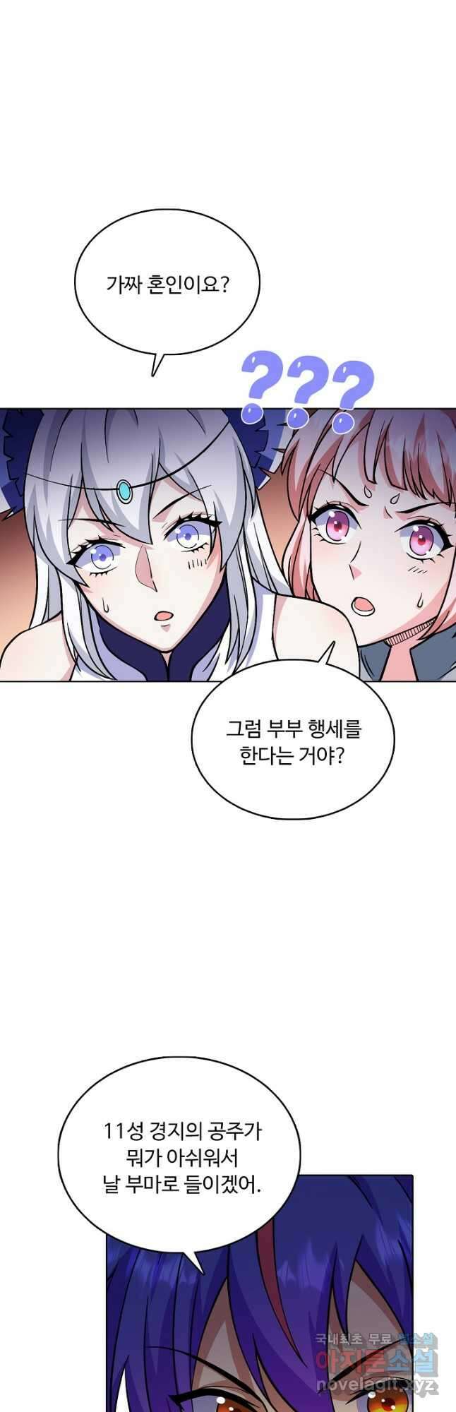 무도독존 393화 6
