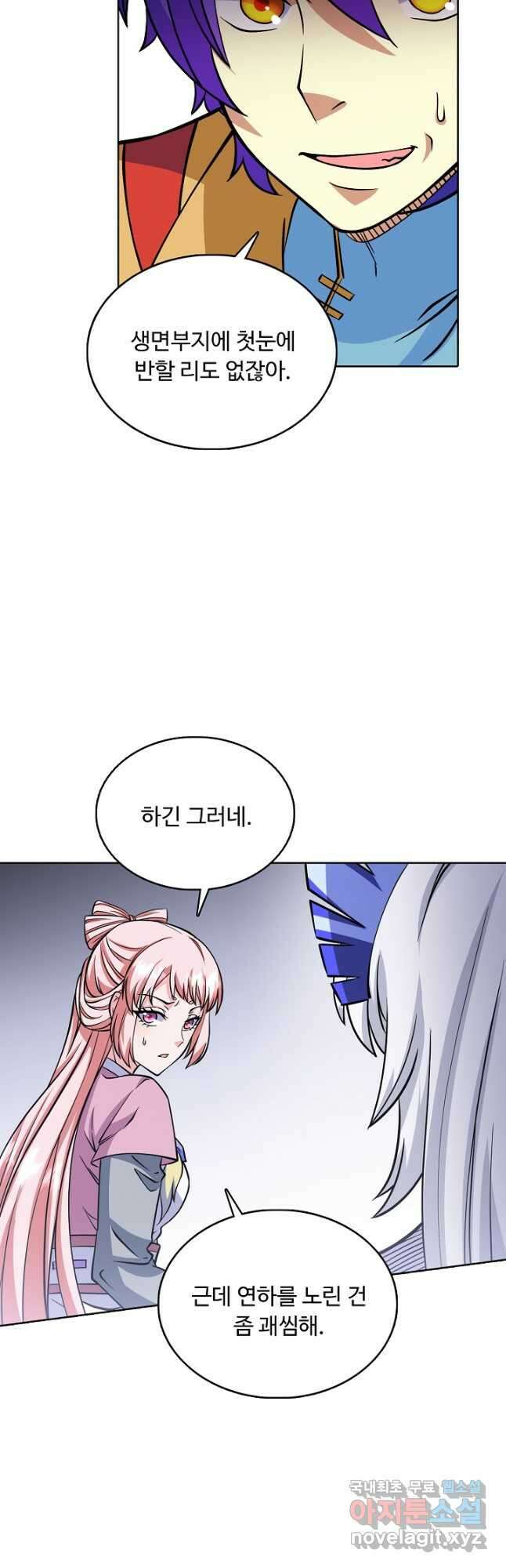 무도독존 393화 7
