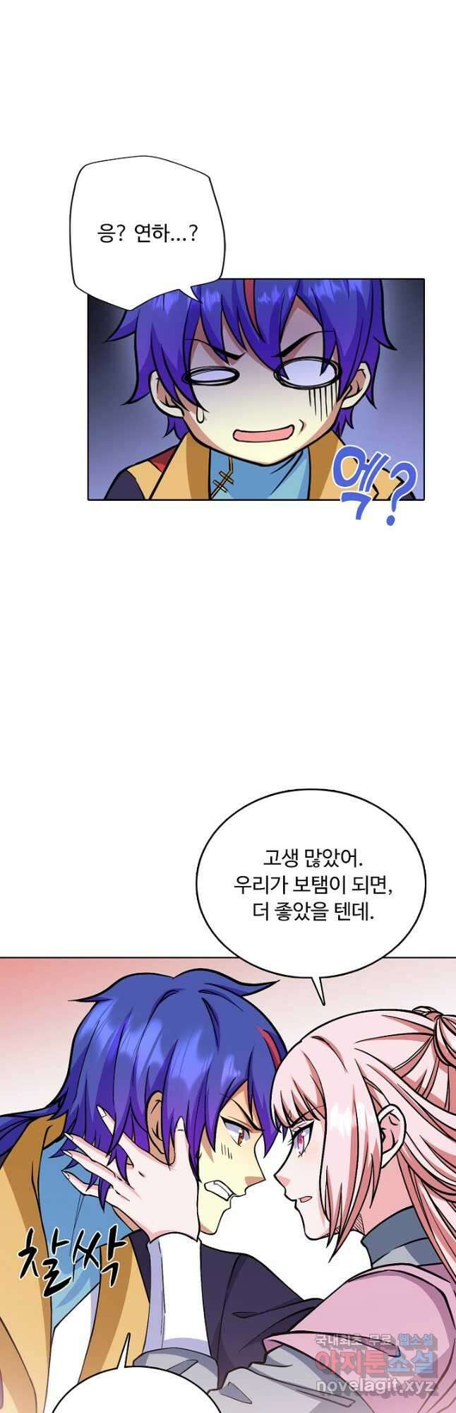 무도독존 393화 8