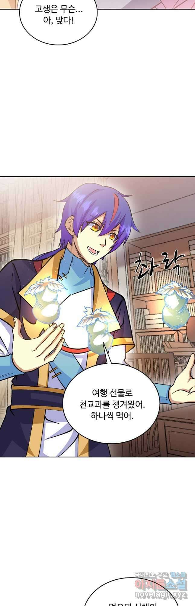무도독존 393화 9