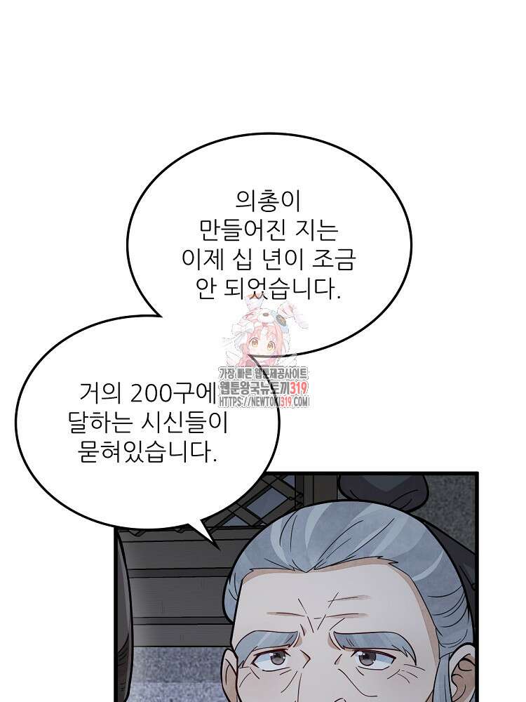 난가기연 179화 1