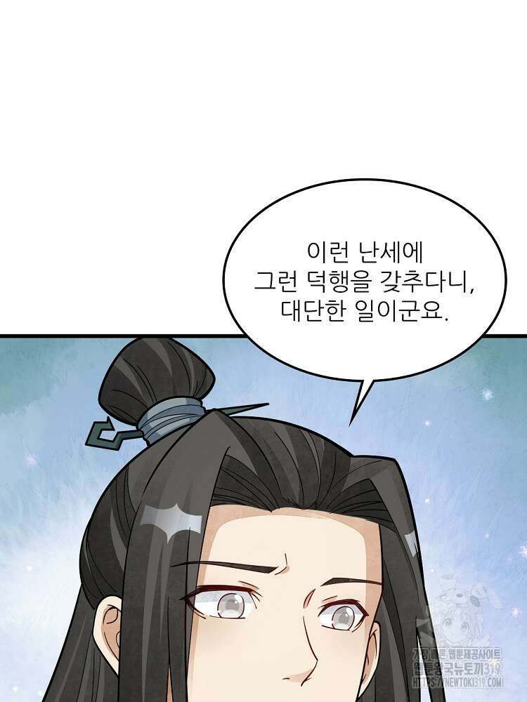 난가기연 179화 4