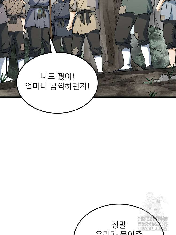 난가기연 179화 9