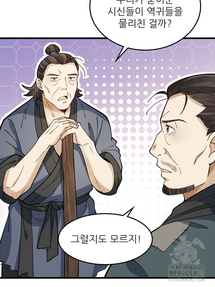 난가기연 179화 10
