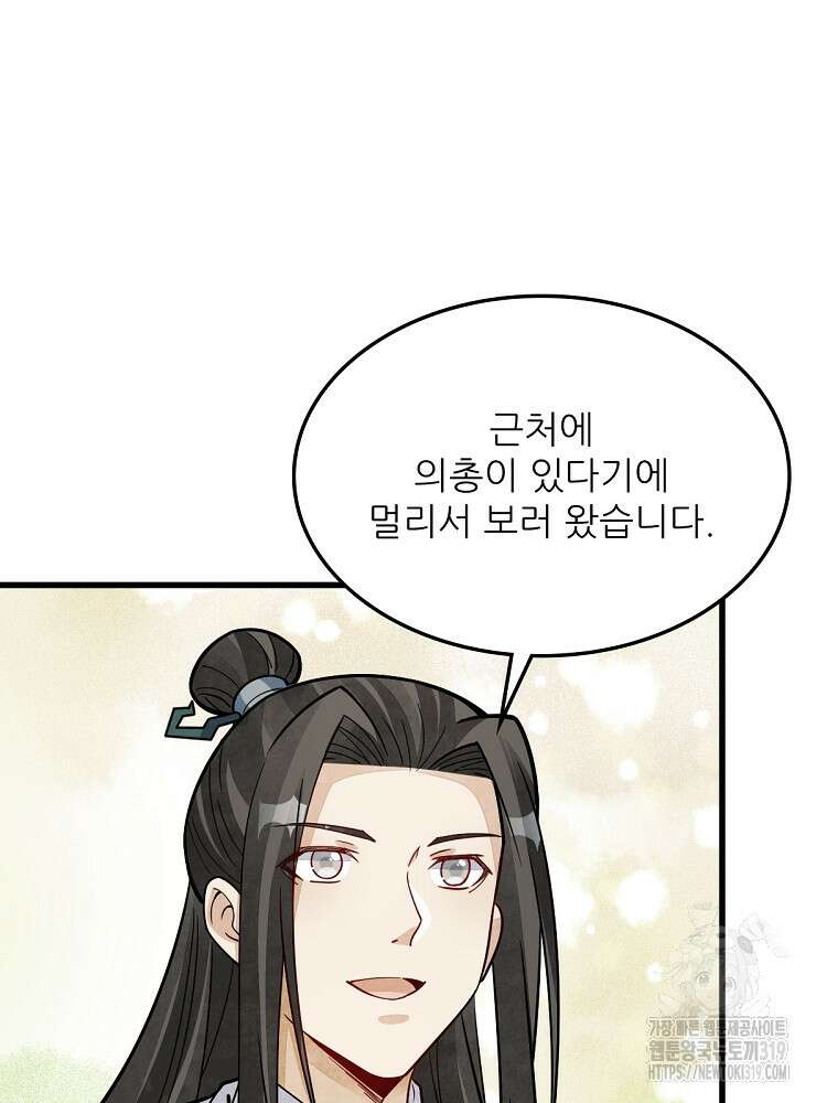 난가기연 179화 17