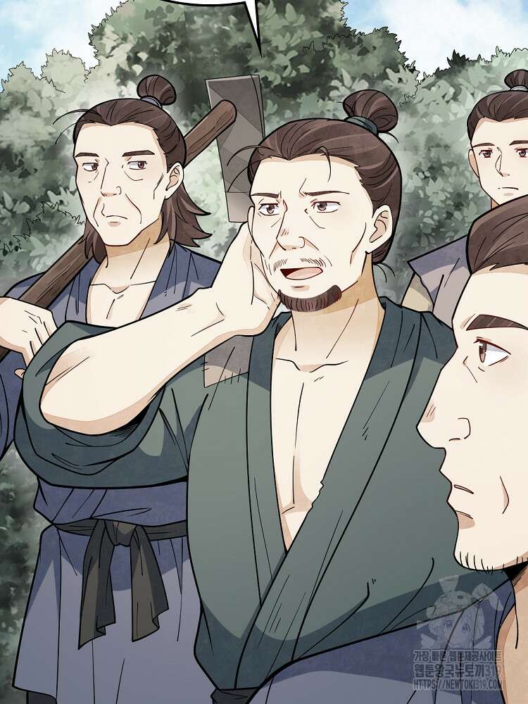 난가기연 179화 19