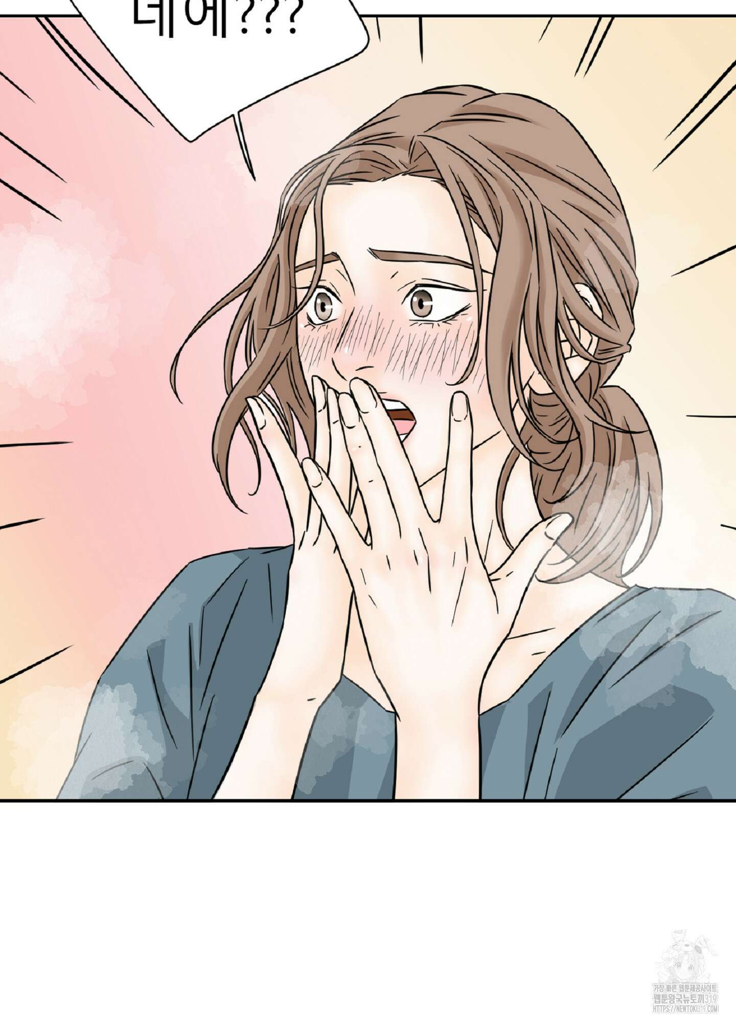 살맛 : 전생에 나라를 구했습니다 살맛 : 전생에 나라를 구했습니다 93화 3