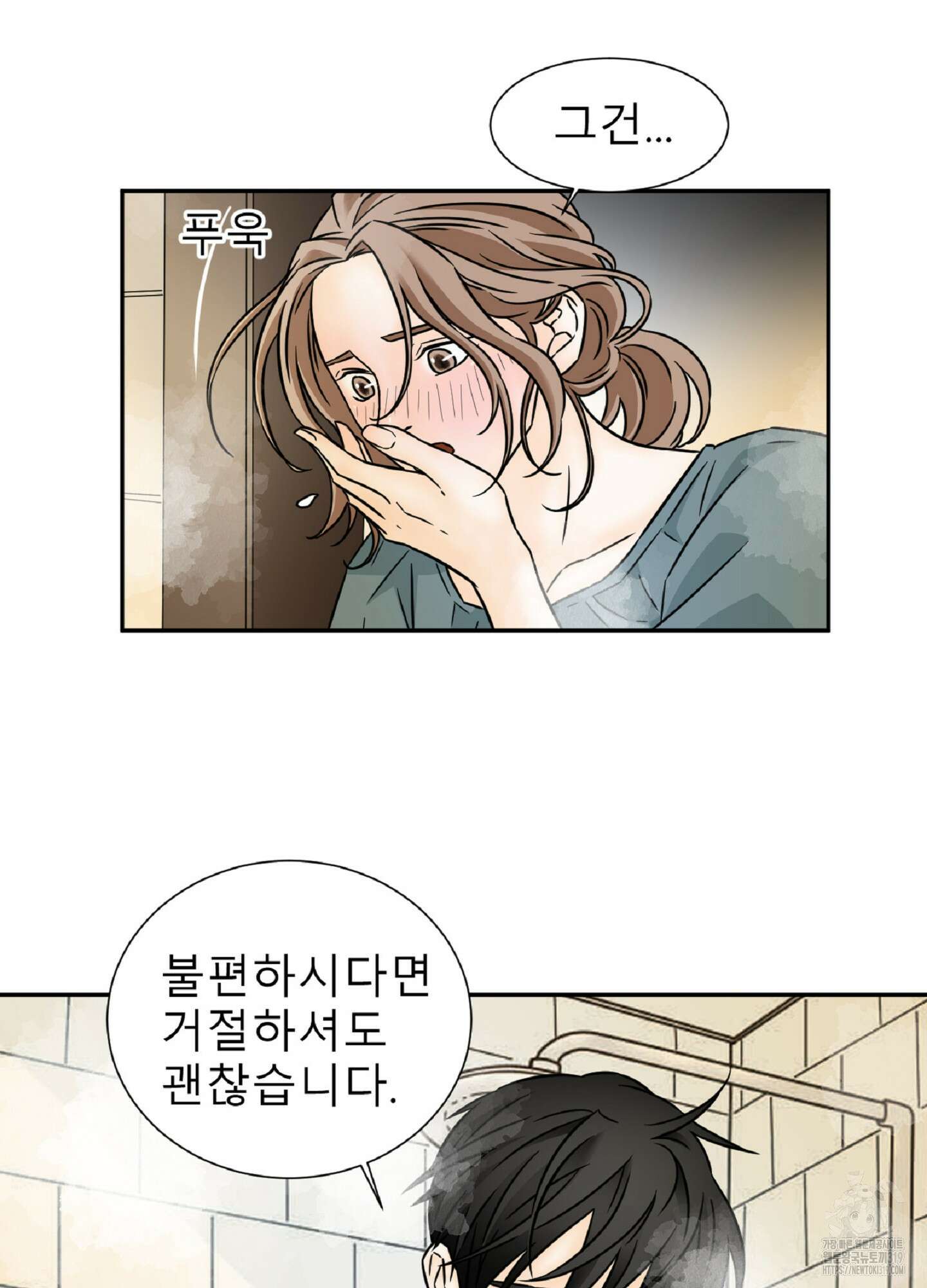 살맛 : 전생에 나라를 구했습니다 살맛 : 전생에 나라를 구했습니다 93화 4