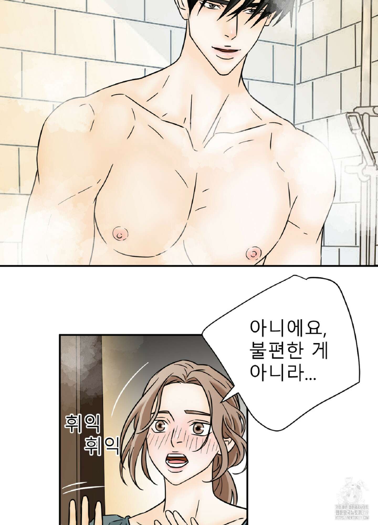 살맛 : 전생에 나라를 구했습니다 살맛 : 전생에 나라를 구했습니다 93화 5