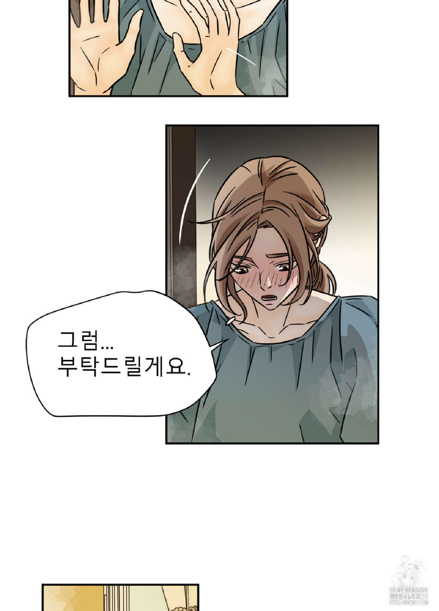 살맛 : 전생에 나라를 구했습니다 살맛 : 전생에 나라를 구했습니다 93화 6