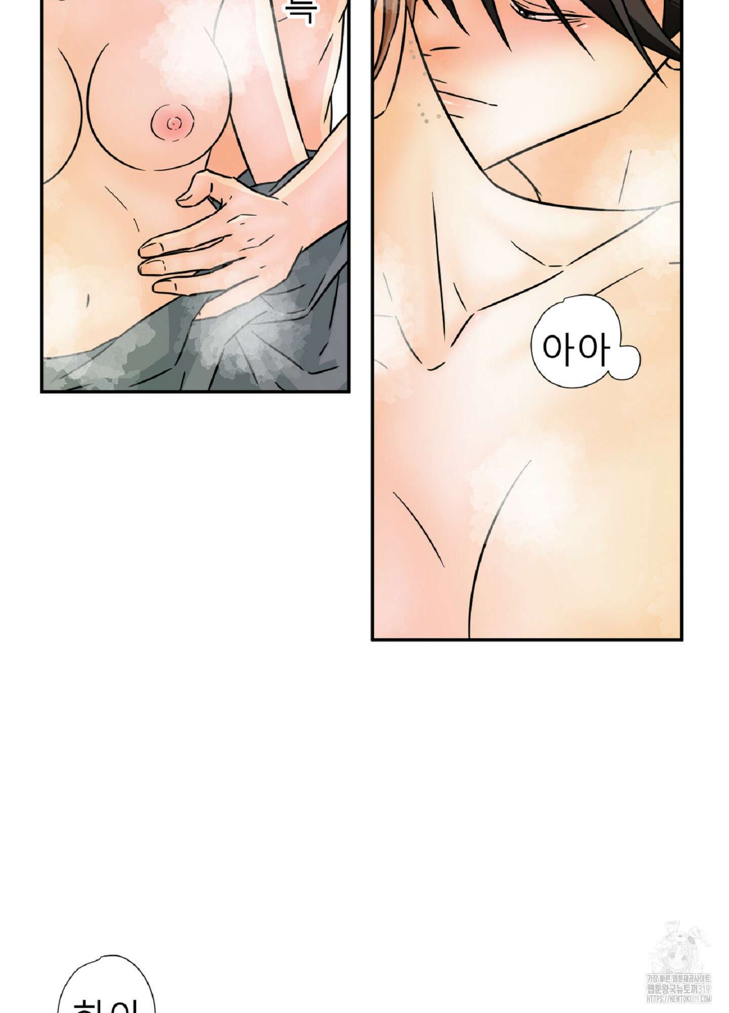 살맛 : 전생에 나라를 구했습니다 살맛 : 전생에 나라를 구했습니다 93화 9