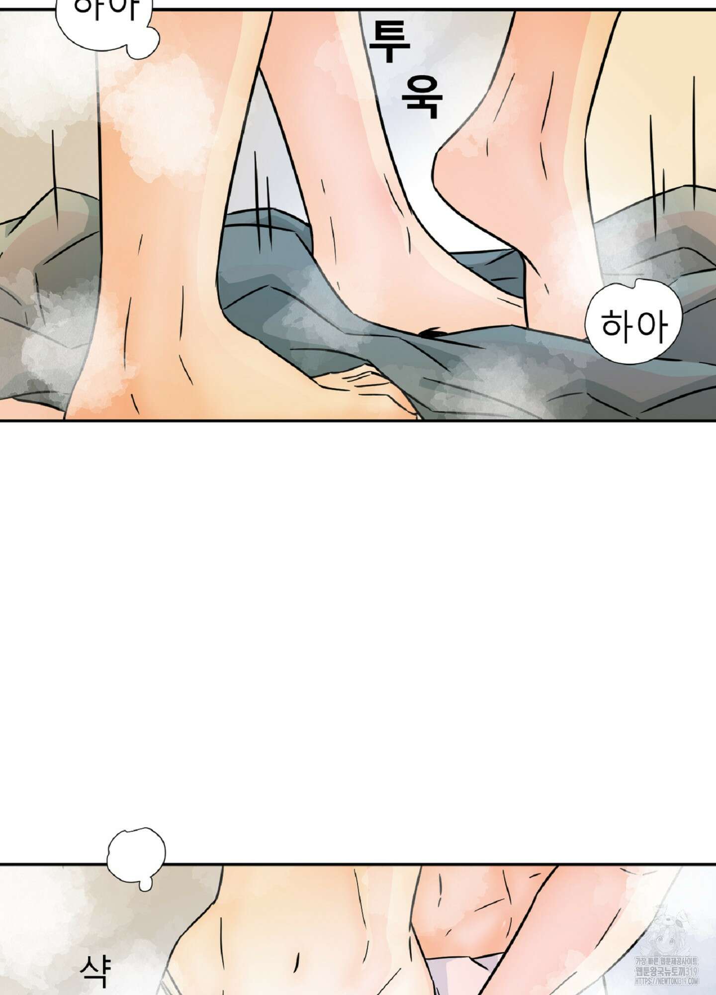 살맛 : 전생에 나라를 구했습니다 살맛 : 전생에 나라를 구했습니다 93화 10