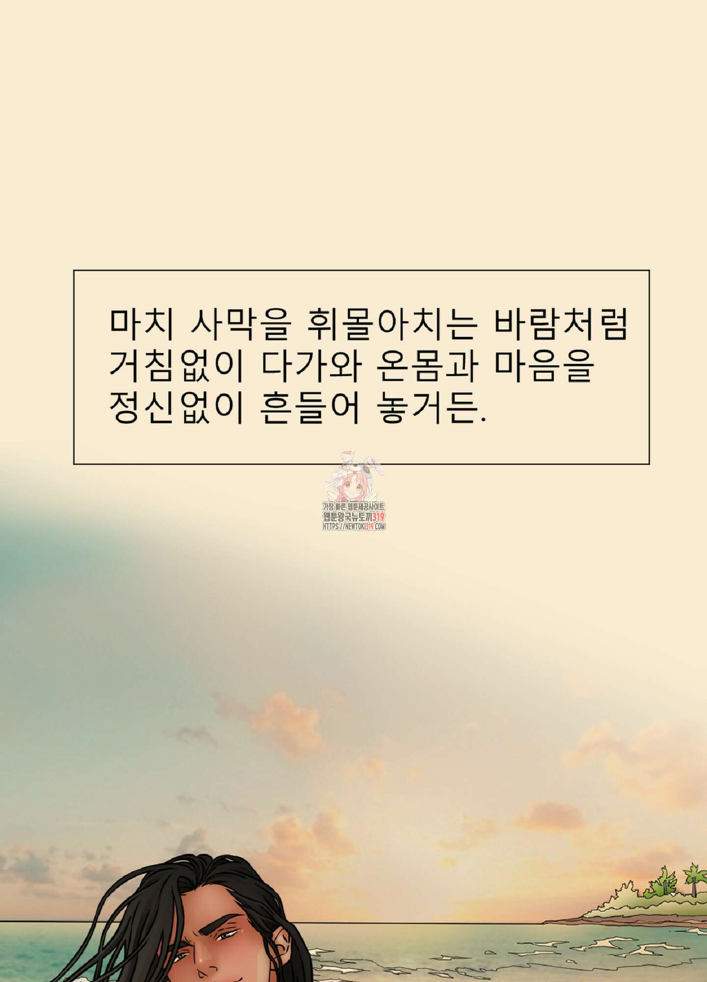 살맛 : 전생에 나라를 구했습니다 살맛 : 전생에 나라를 구했습니다 100화 1