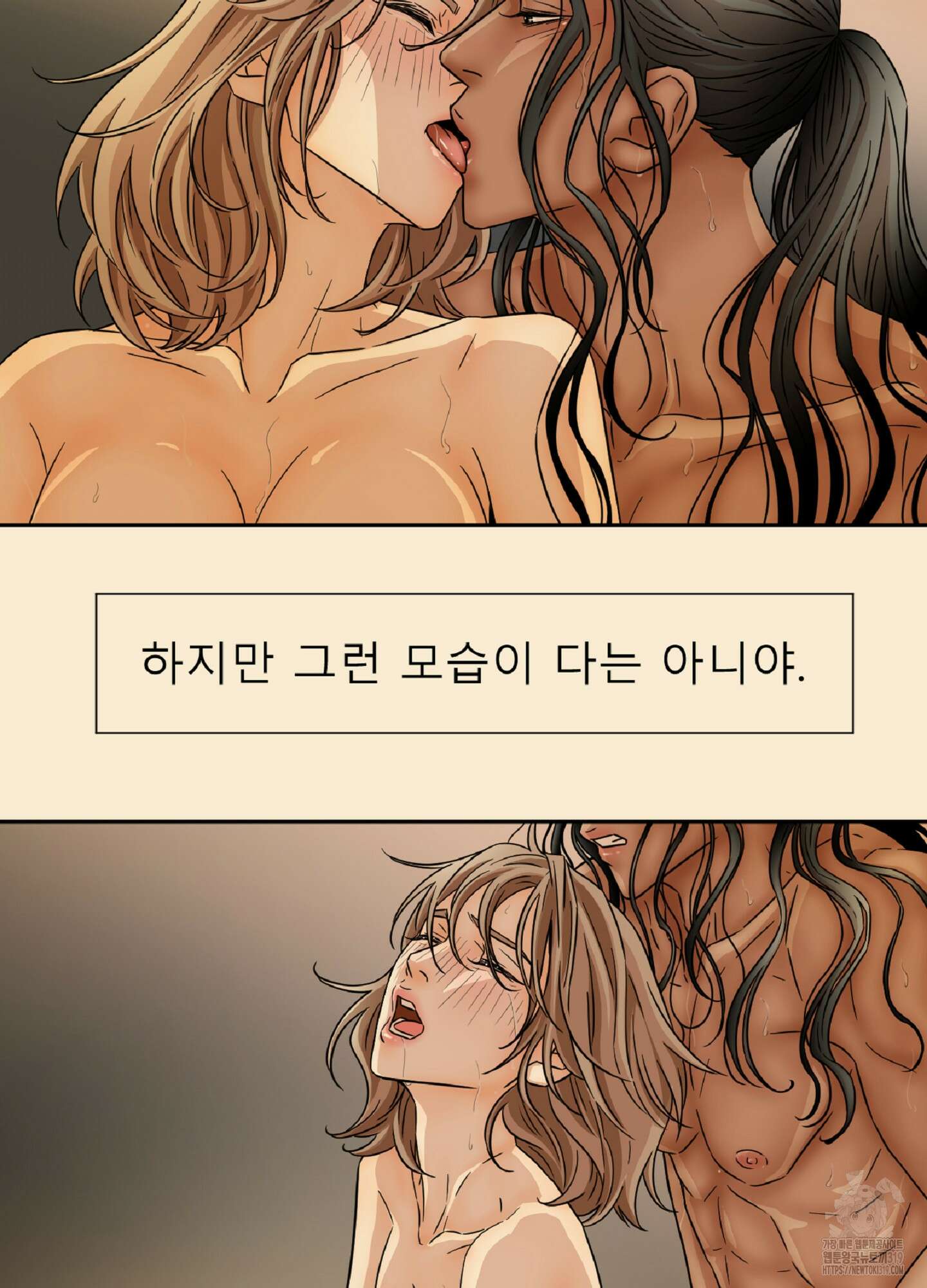 살맛 : 전생에 나라를 구했습니다 살맛 : 전생에 나라를 구했습니다 100화 7