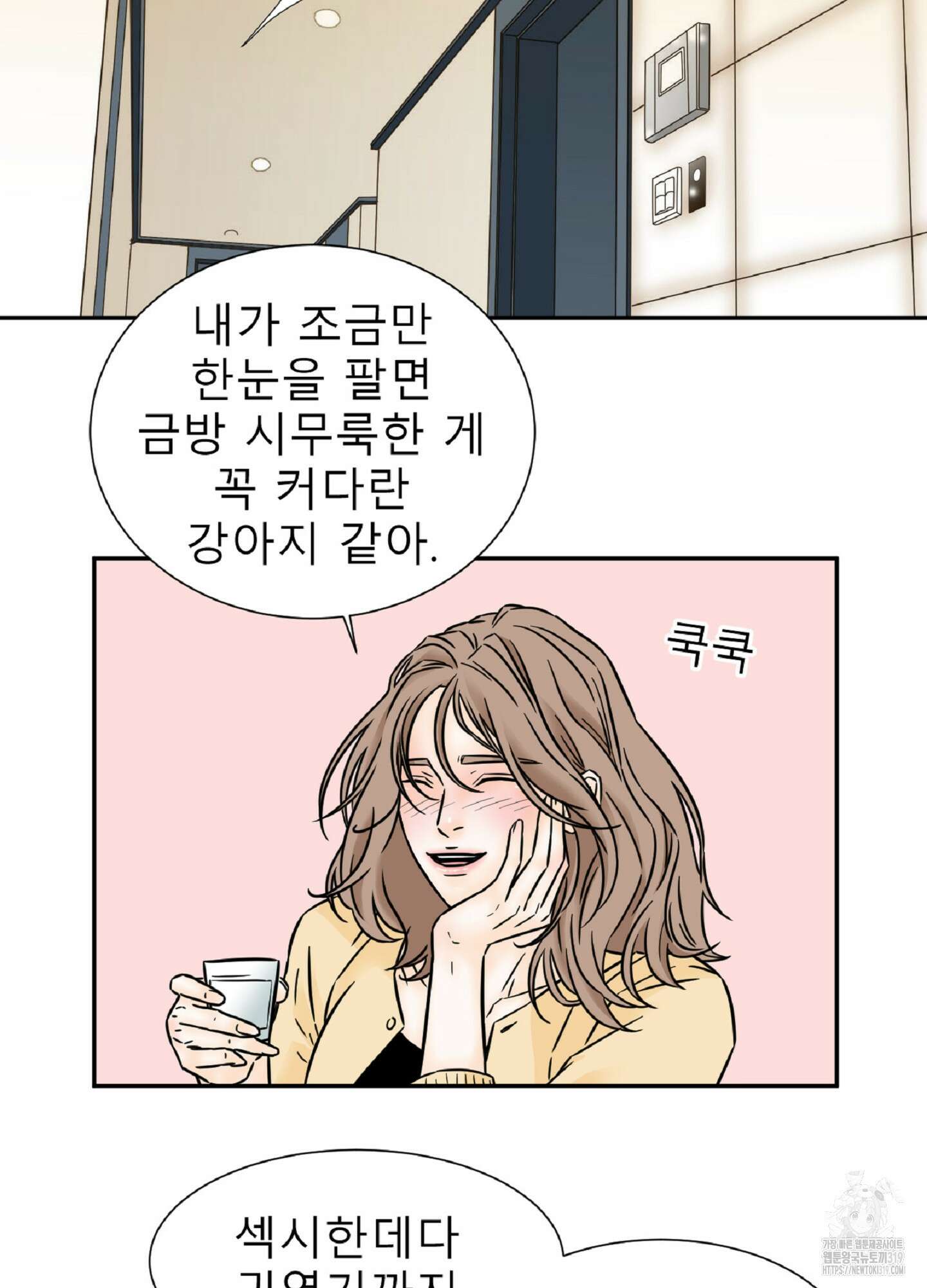 살맛 : 전생에 나라를 구했습니다 살맛 : 전생에 나라를 구했습니다 100화 10