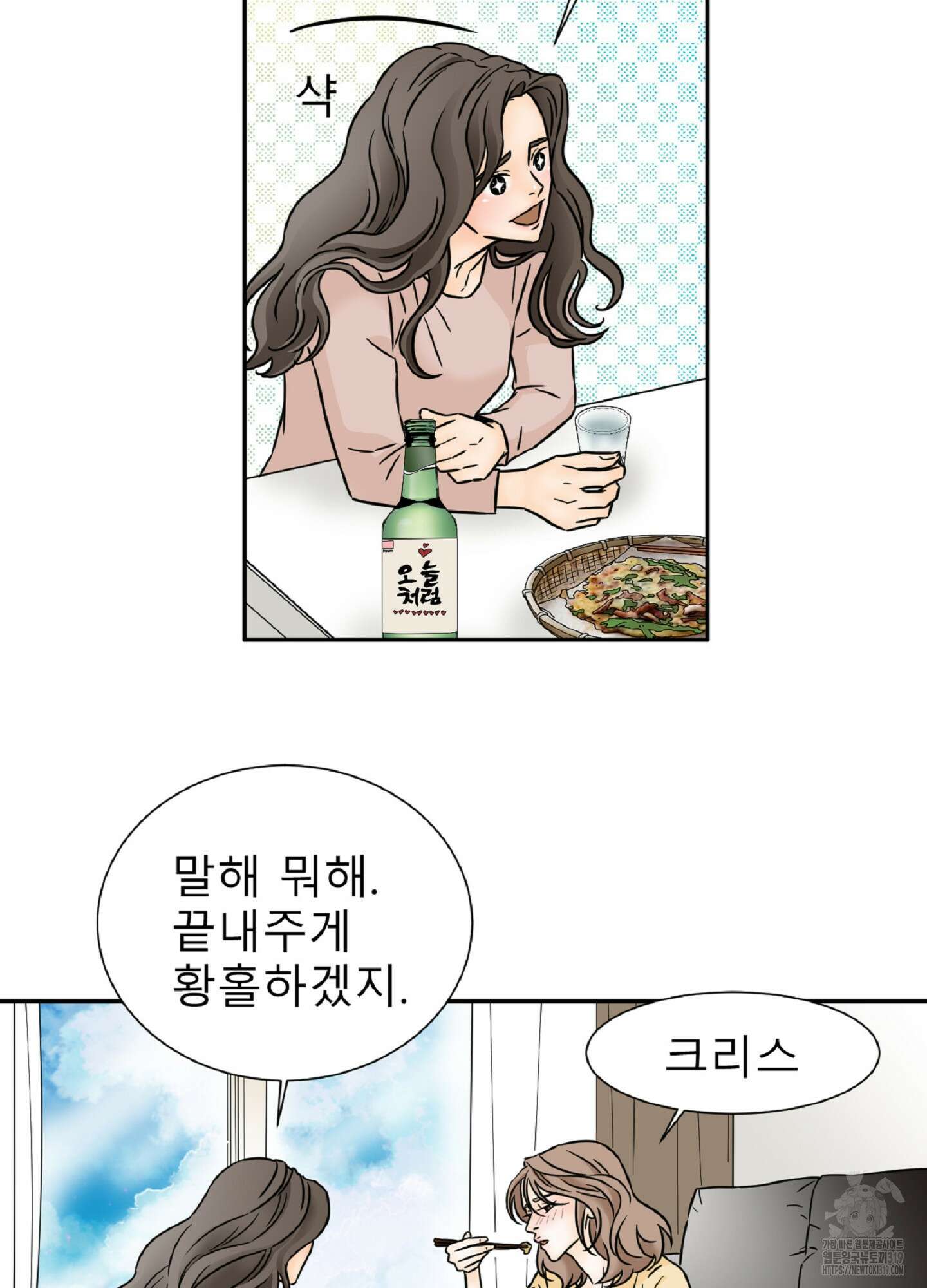 살맛 : 전생에 나라를 구했습니다 살맛 : 전생에 나라를 구했습니다 100화 12