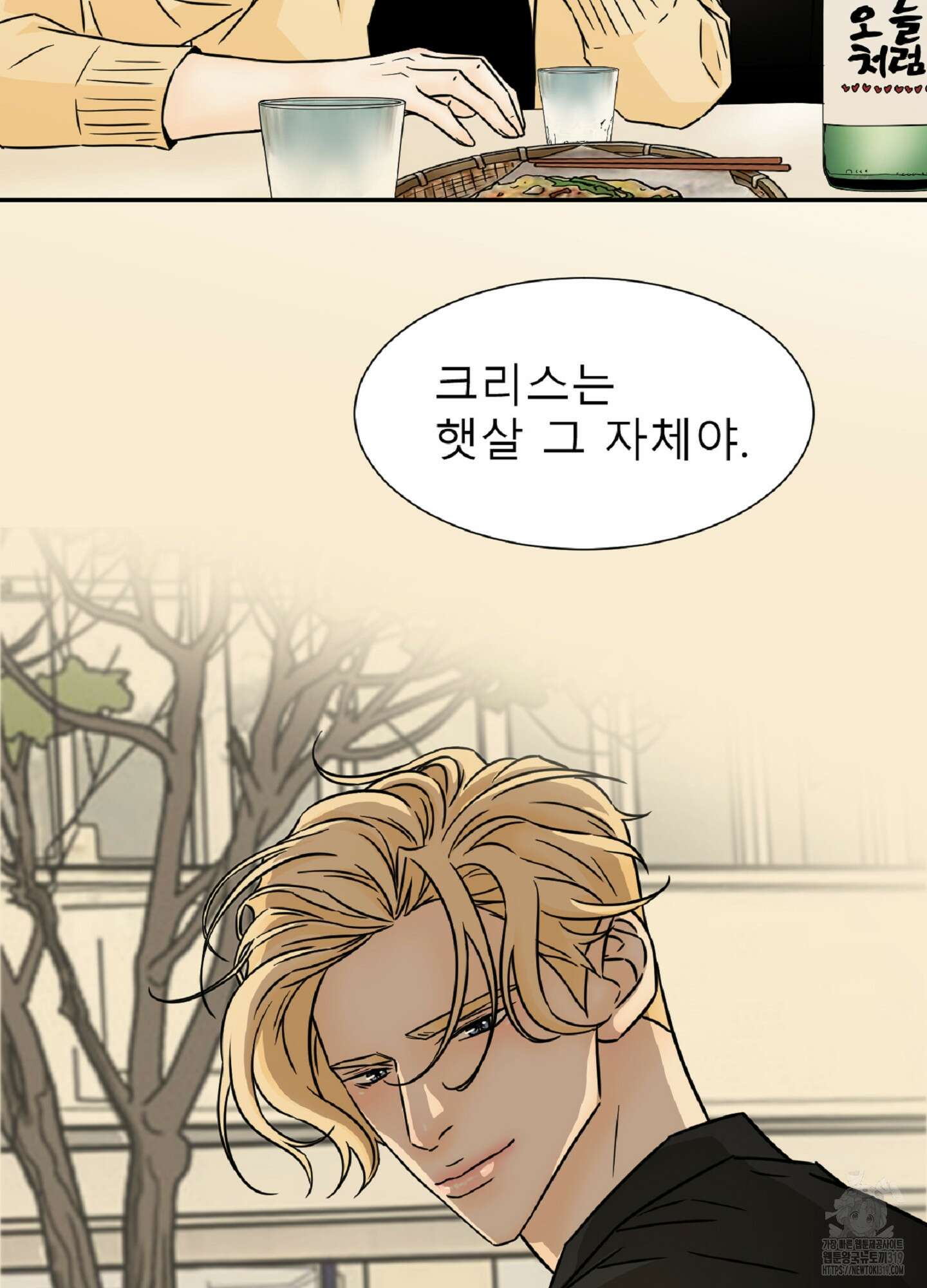 살맛 : 전생에 나라를 구했습니다 살맛 : 전생에 나라를 구했습니다 100화 14