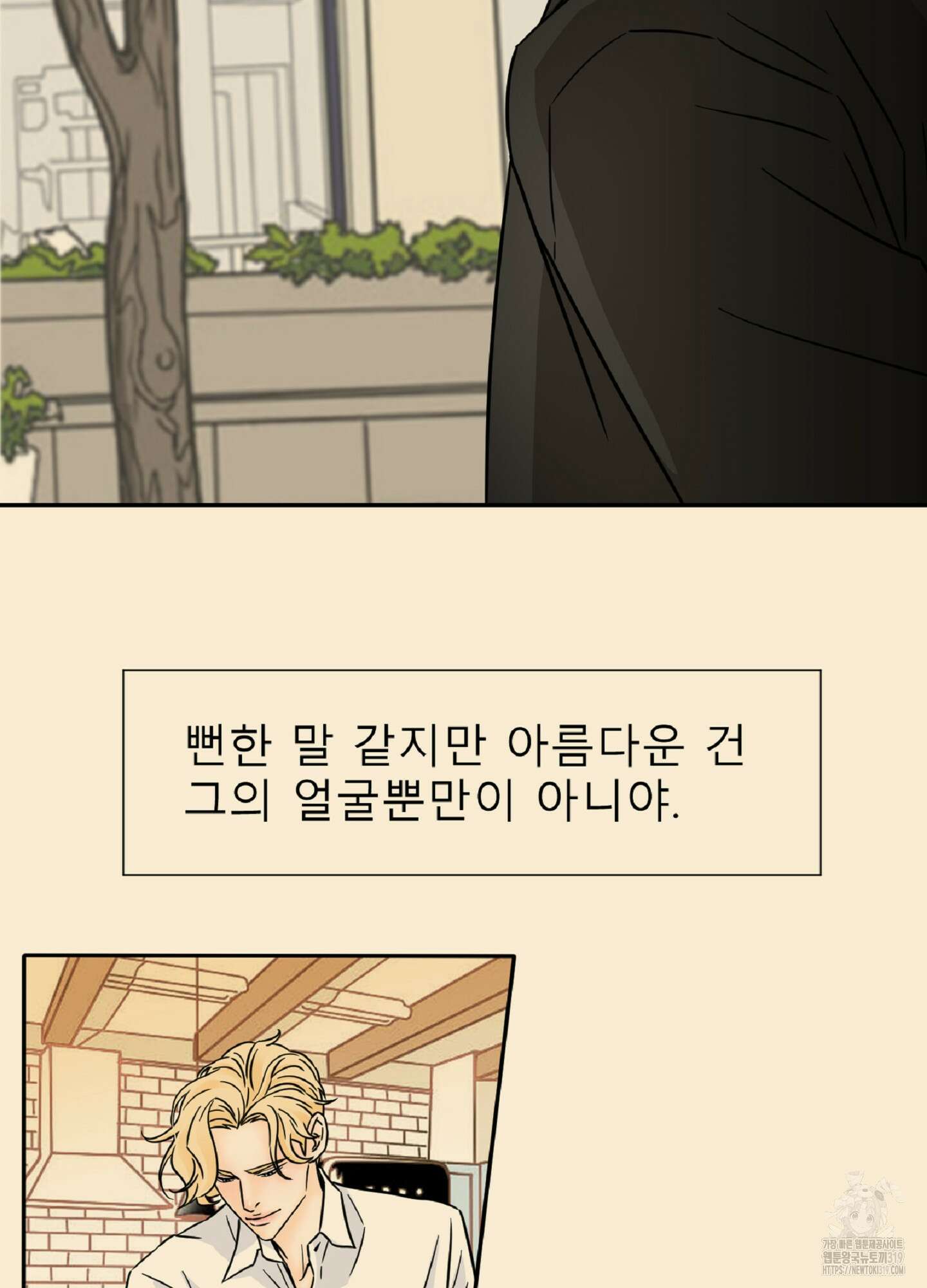 살맛 : 전생에 나라를 구했습니다 살맛 : 전생에 나라를 구했습니다 100화 15