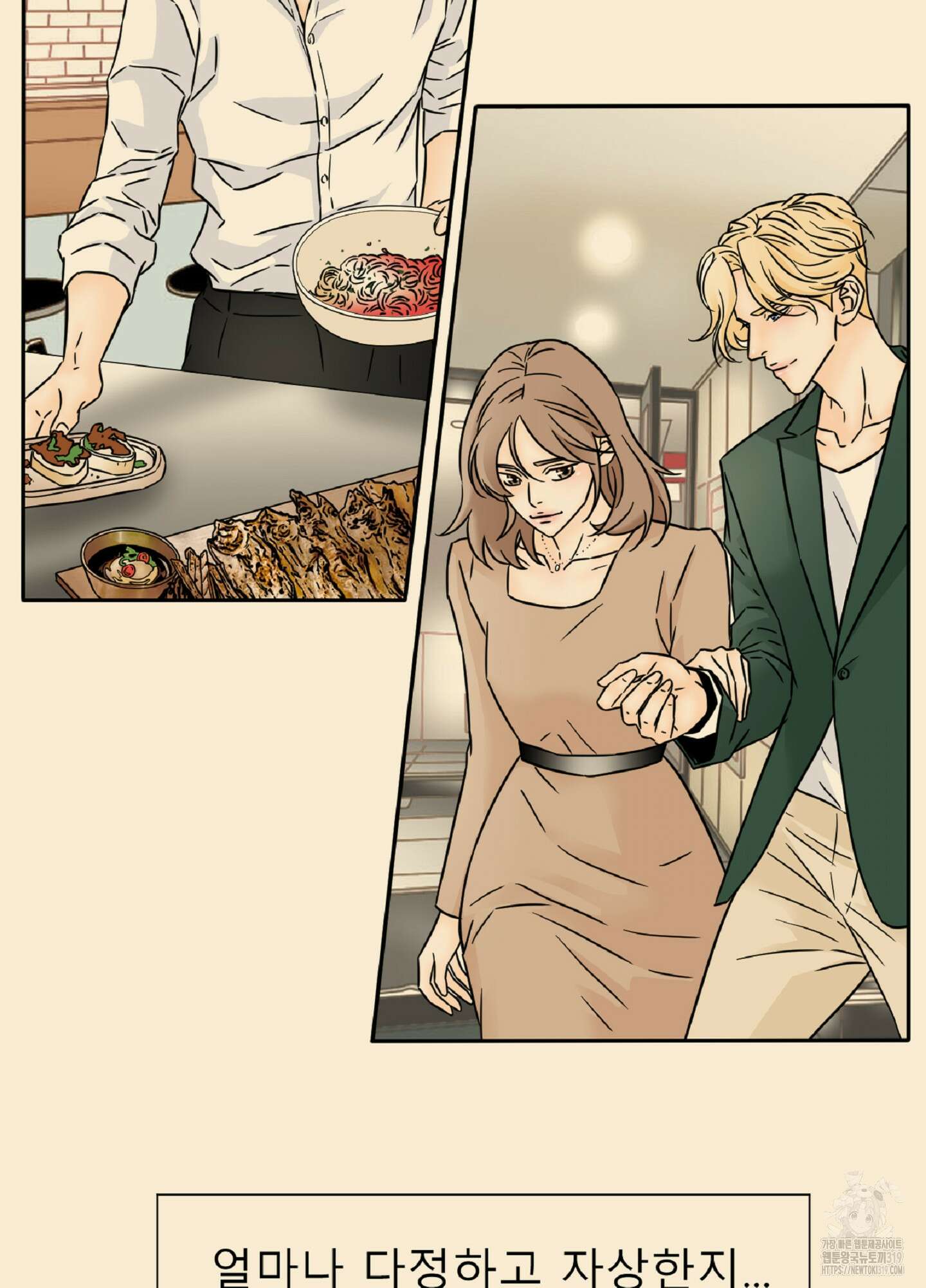 살맛 : 전생에 나라를 구했습니다 살맛 : 전생에 나라를 구했습니다 100화 16