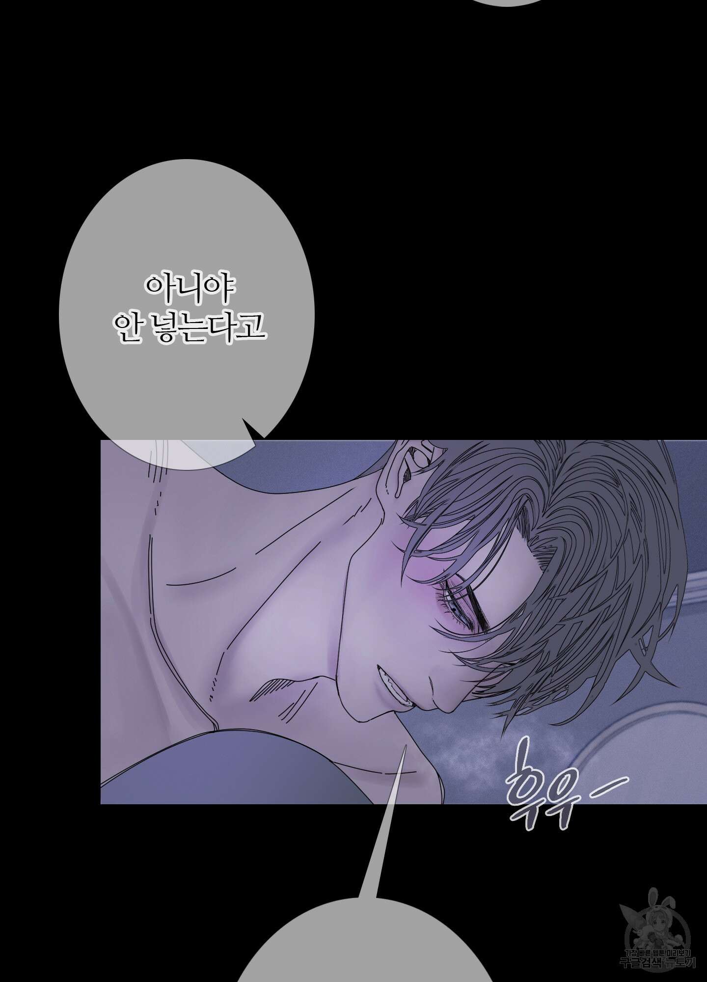귀문관살 47화 4