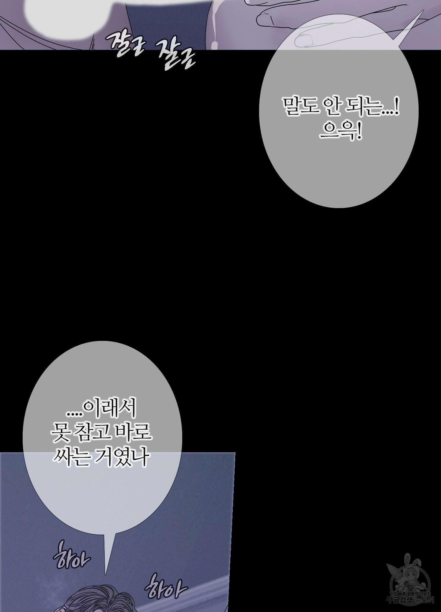 귀문관살 47화 6