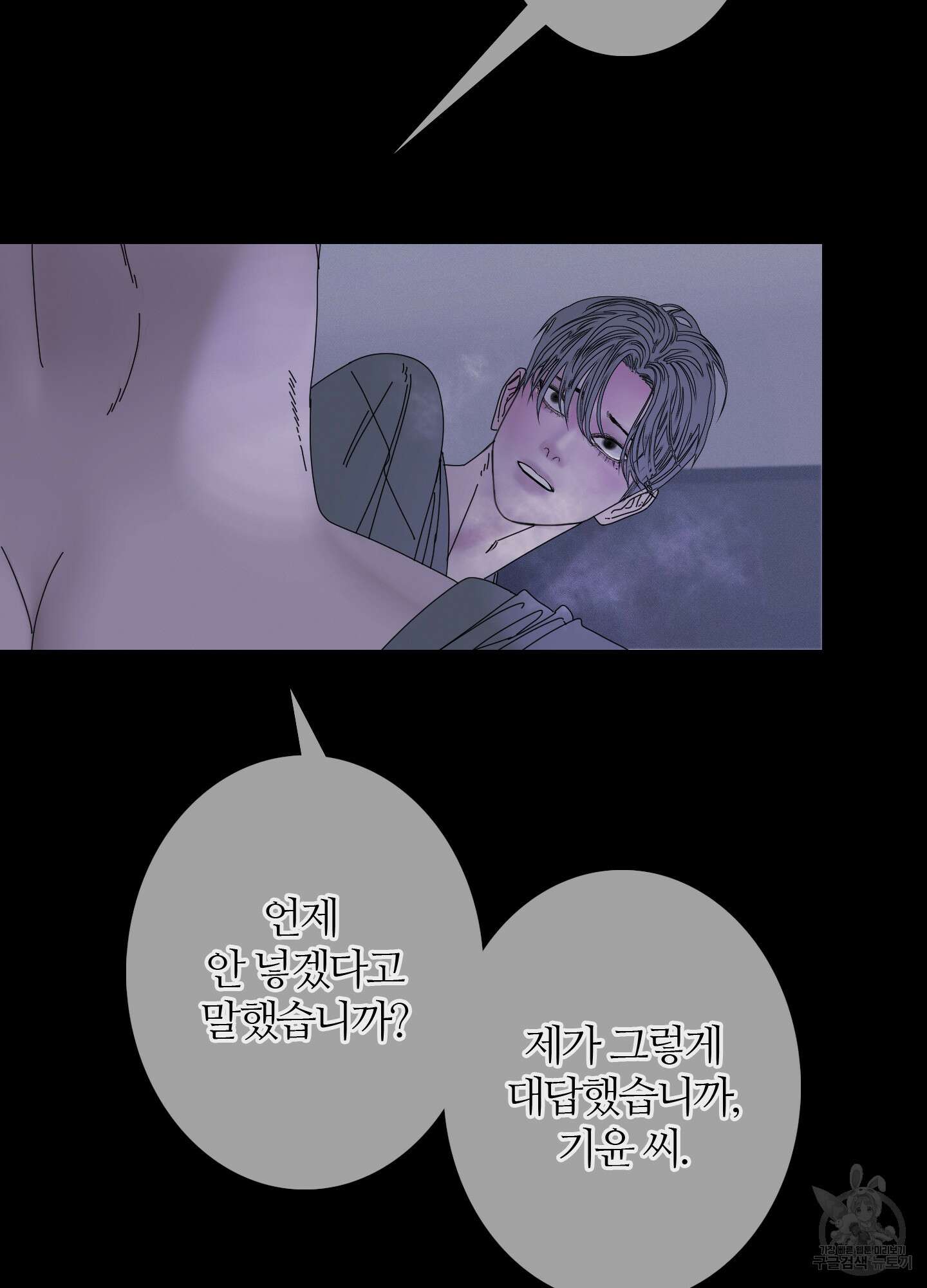귀문관살 47화 9
