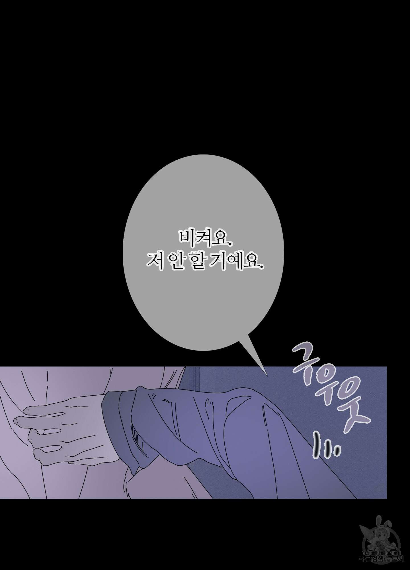 귀문관살 47화 12